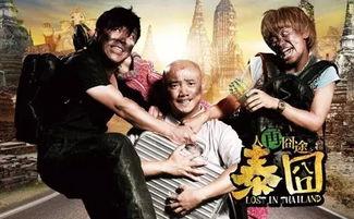 《泰囧》的背景音乐,穿越时空的旋律共鸣