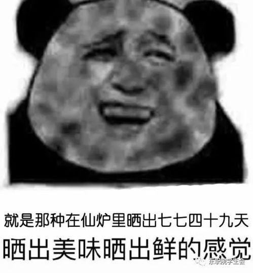 晒黑表情包明星,笑翻网友的“黑”魅力